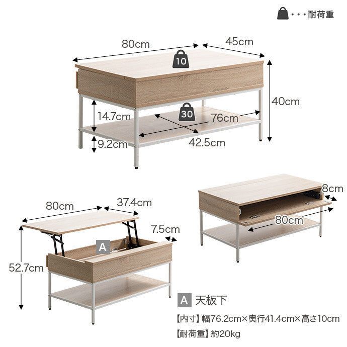 昇降式センターテーブル