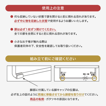 石目柄3枚扉キャビネット