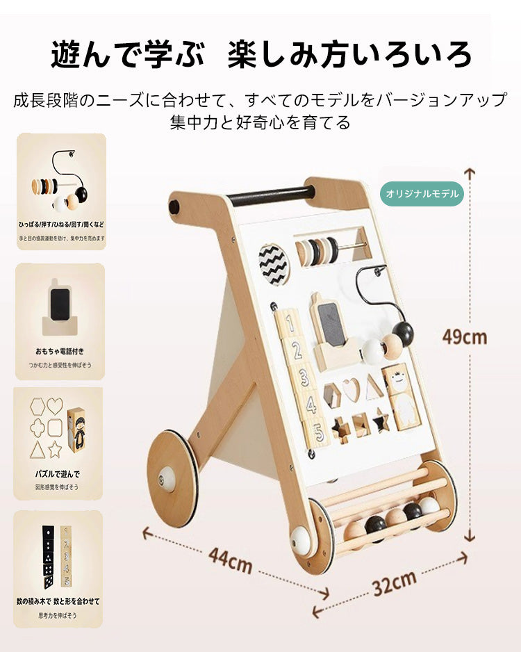 多機能知育歩行トレーニングカー