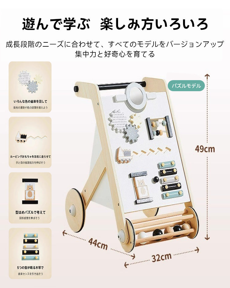 多機能知育歩行トレーニングカー