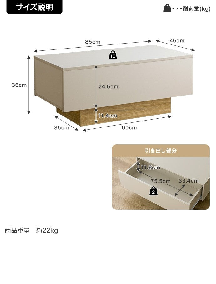 引き出し付きセンターテーブル