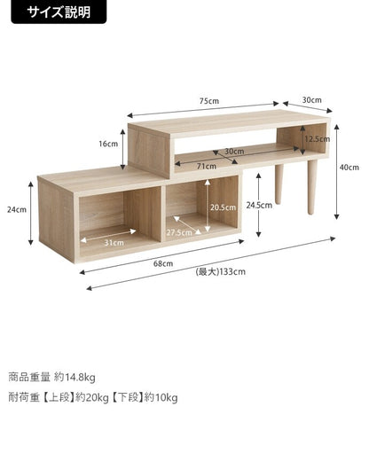 伸縮型テレビボード