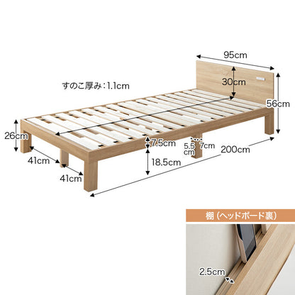 コンセント付きすのこシングルベッド