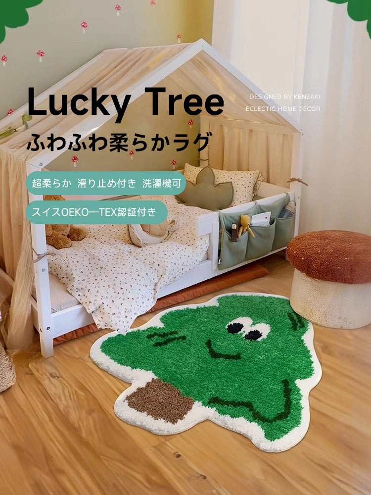 Lucky Tree ふわふわ柔らかラグ