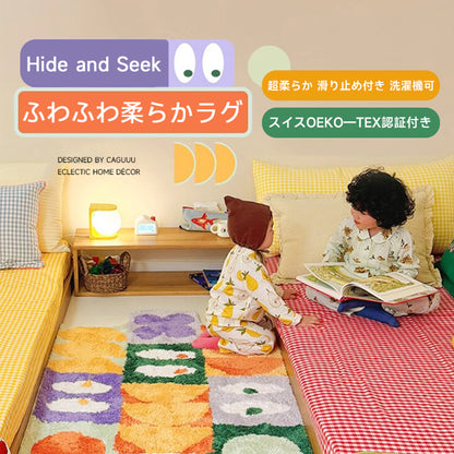 Hide and Seek ふわふわ柔らかラグ