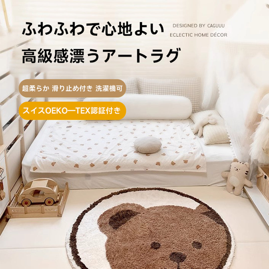 Little Bear ふわふわ柔らかラグ