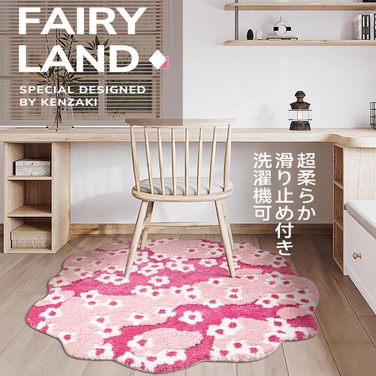 Fairyland ふわふわ柔らかラグ