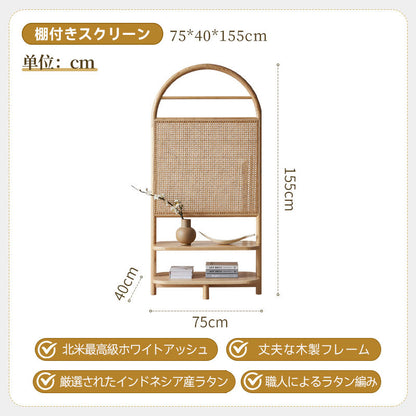 木製ラタン屏風ラック