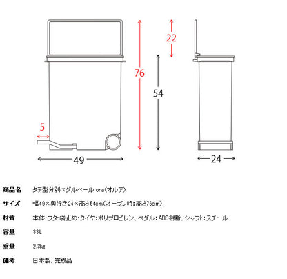 縦型ペダル付き分別ダストボックス