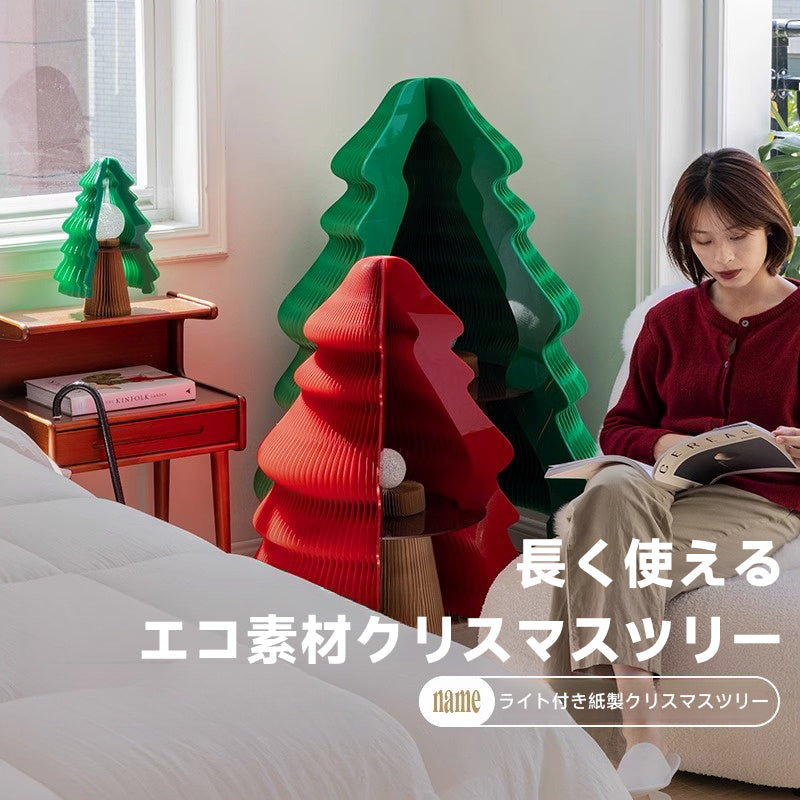 ライト付き紙製クリスマスツリー