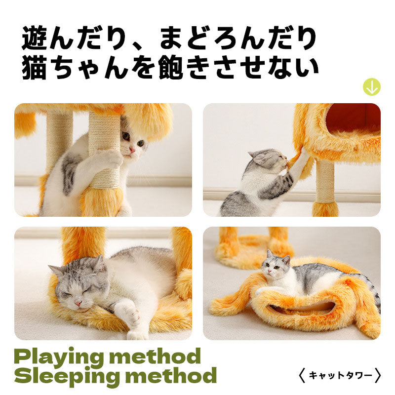 もふもふキャットタワー