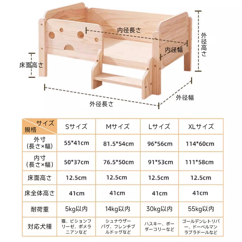 天然木材ペットベッド